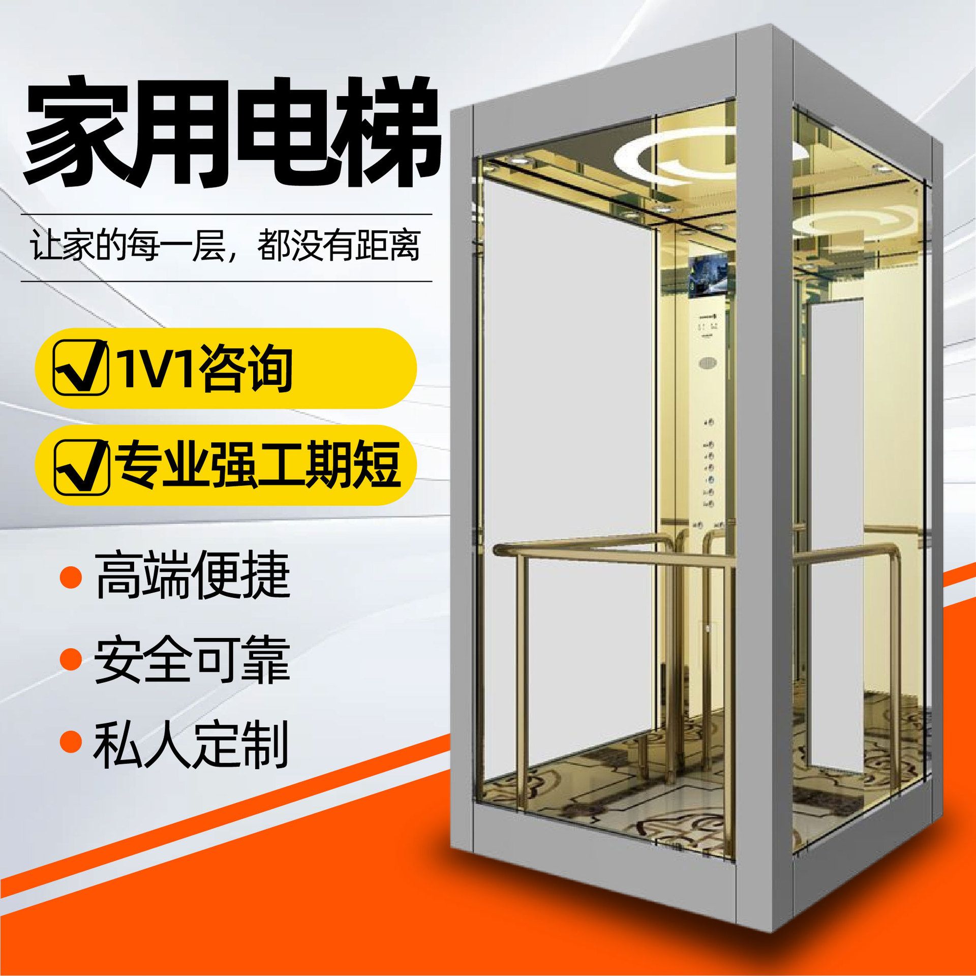 家用电梯厂家定制小型楼梯无地坑升降机多层别墅复式阁楼用电梯
