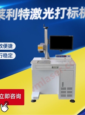 莱利特激光打标机MOPA系列激光打标机20W30W50W60W100W厂家直供