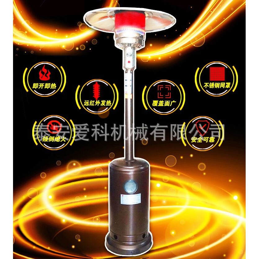 室外供暖暖风机 燃气取暖器伞形取暖器 燃气取暖供暖炉