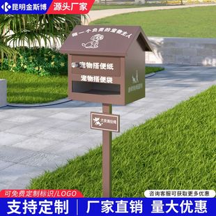 户外不锈钢宠物便便箱便纸箱拾便箱小区物业宠物清洁粪便箱便民箱