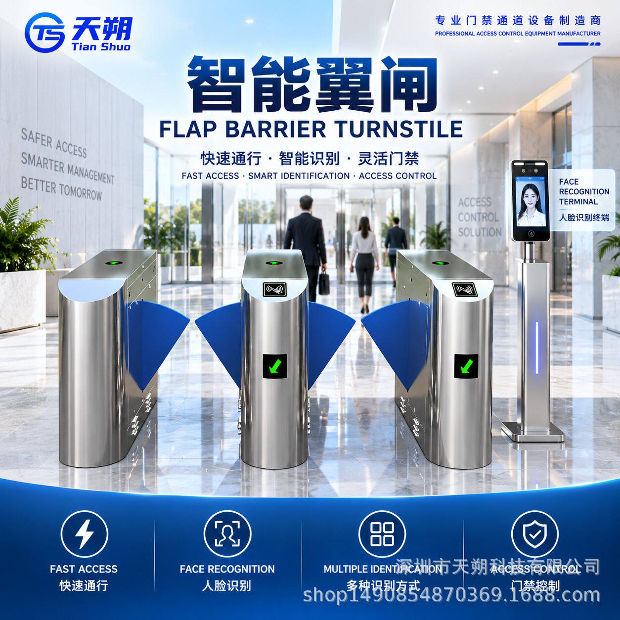 扫码刷卡翼闸工地实名制考勤防尾随快速通行消防联动断电开闸