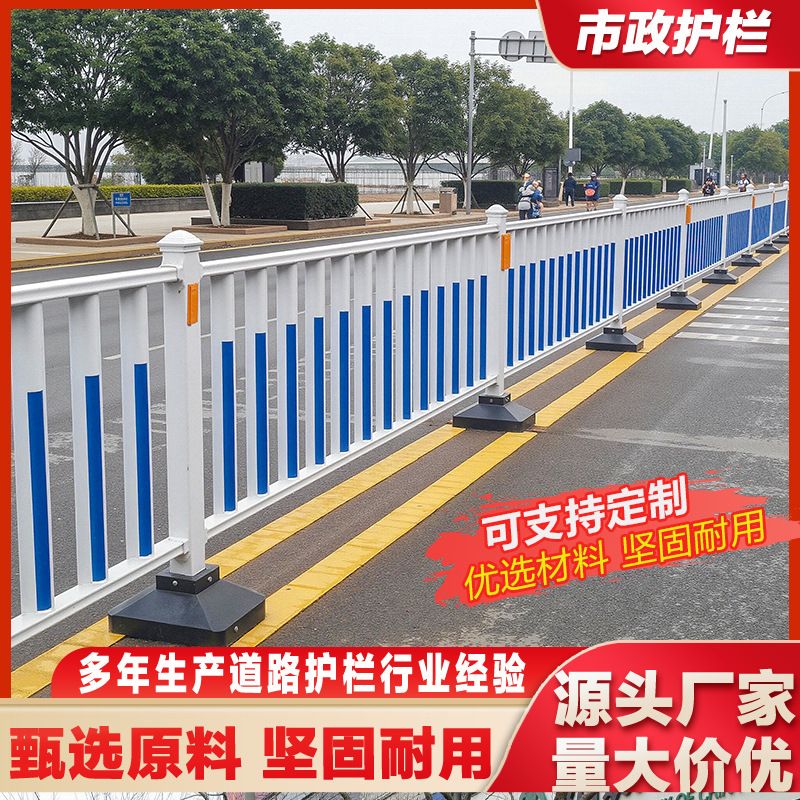 定制市政道路护栏围栏户外马路公路栏杆交通防护栏人车分流隔离栏图片