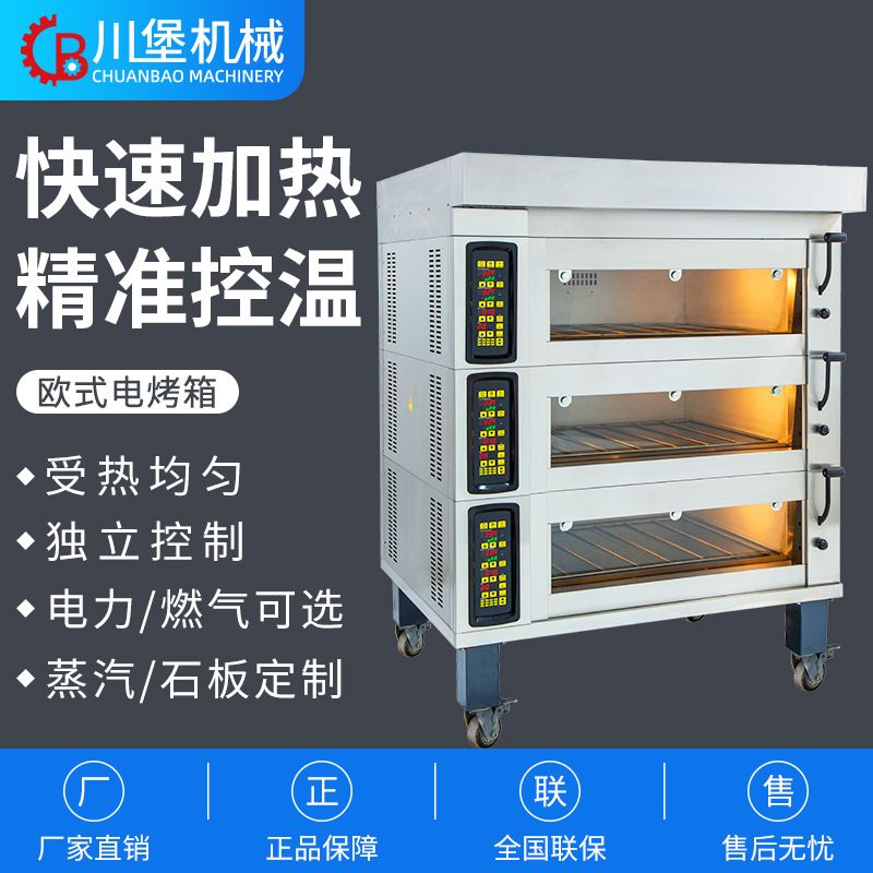 柏川商用烤箱两层四盘面包蛋糕烘焙平烤炉中式糕点层炉Electric o