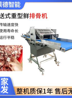 全自动输送式平行开条机新鲜带皮羊肉羊骨排骨肉类开条猪蹄切块机