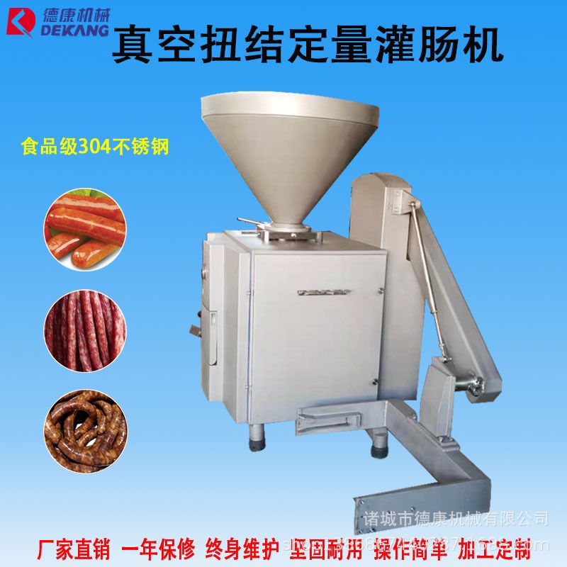 商用全自动香肠真空灌肠机 老火腿定量灌肠机 火腿肠热狗灌肠机厂