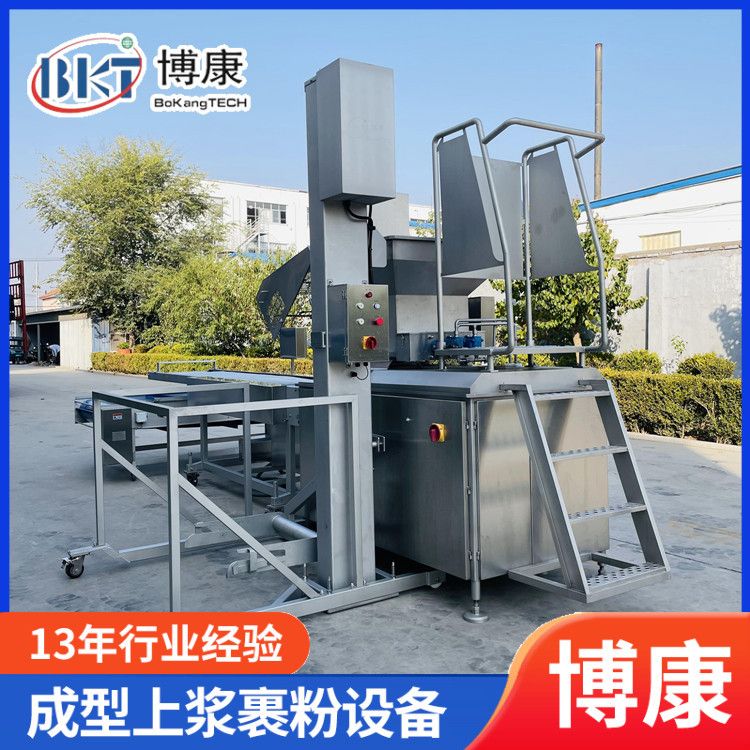 大型卡通鸡块成型机博康全自动洋葱圈鱿鱼圈生产加工设备高产