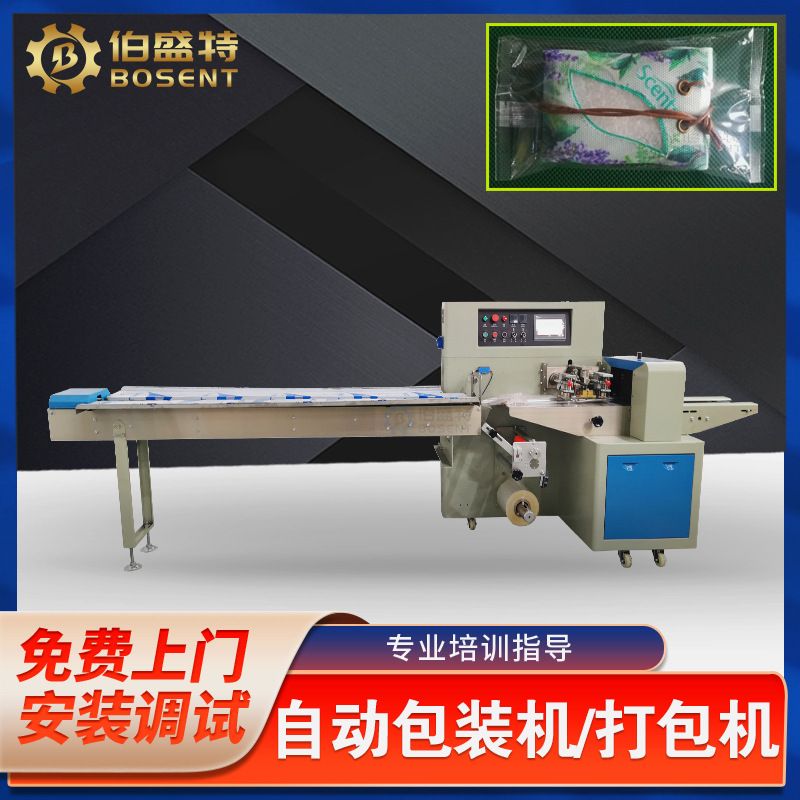 干燥剂打包机 香袋包装机 好评语香包纸袋香囊电商赠品包装机