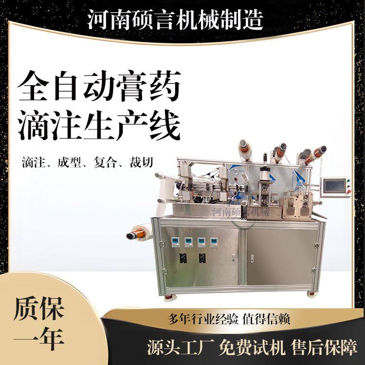 一次成型膏药滴注机 智能加热全自动膏药机 多种规格模具可选,五金/工具,贴标机,淘宝优惠券,粉丝福利购,淘宝优惠卷