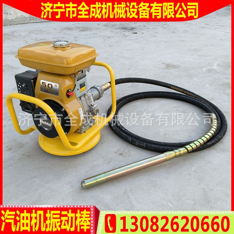 EY20D汽油振捣棒视频6米汽油水泥振动器价格落地旋转式水泥震动棒