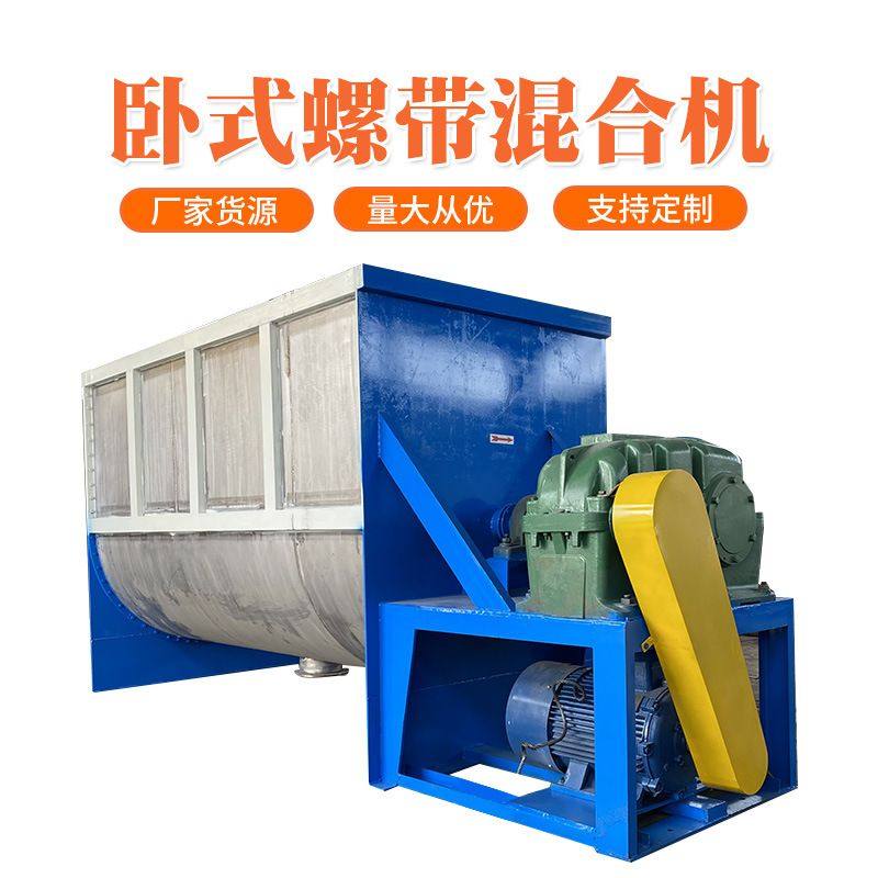 不锈钢卧式双螺带混合机 干粉U型混料拌料机混粉机卧式螺带搅拌机,五金/工具,拌料机,淘宝优惠券,粉丝福利购,淘宝优惠卷