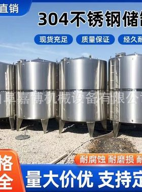 20吨30吨白酒葡萄酒储存罐 开酒厂用304酒容器 曲阜上门安装