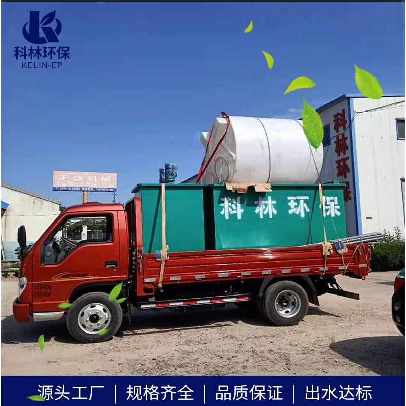 小型锁具铁件清洗一体化污水处理设备 新款塑料废水处理一体机