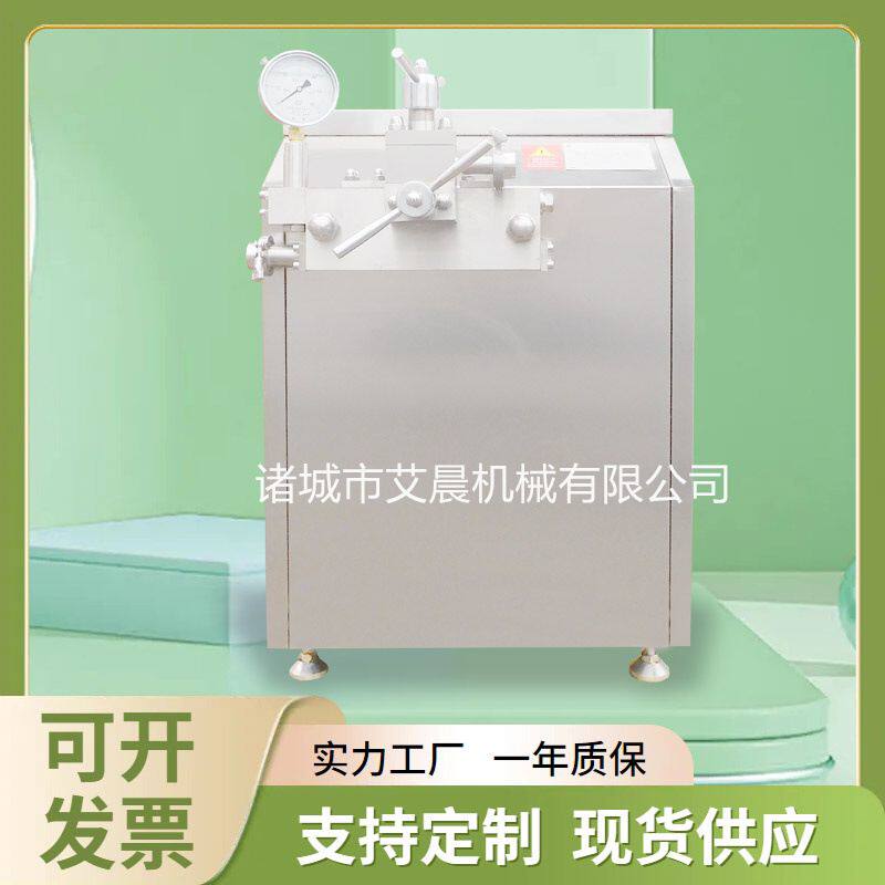 高压均质机 不锈钢小型高压乳化均质机 不锈钢高压均质机