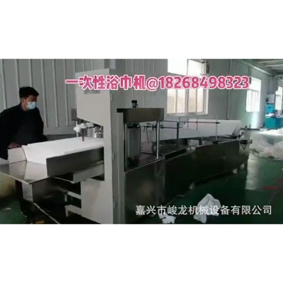 现货【高速浴巾折叠机】旅行酒店用一次性毛巾浴巾折叠裁切设备