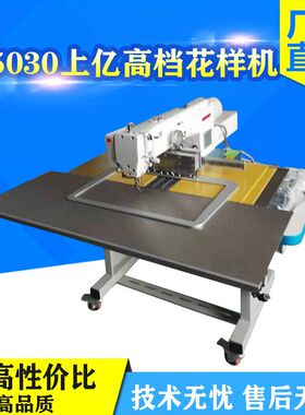 厂家供应5030上亿一体高档机皮具皮革花样机厚料自动缝纫机电脑车