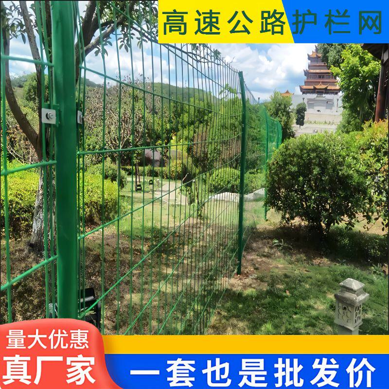 双边丝铁丝网围墙防护果园鱼塘高速公路光伏道路护栏网隔离栅围栏