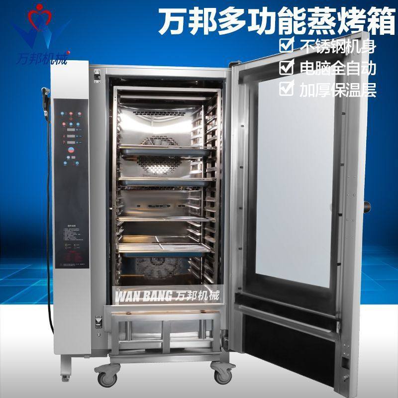 厂家生产酱汁鸭烤箱 酒店饭店三文鱼烤箱 面点肉类蒸烤一体机,清洗/食品/商业设备,烟熏炉,淘宝优惠券,粉丝福利购,淘宝优惠卷