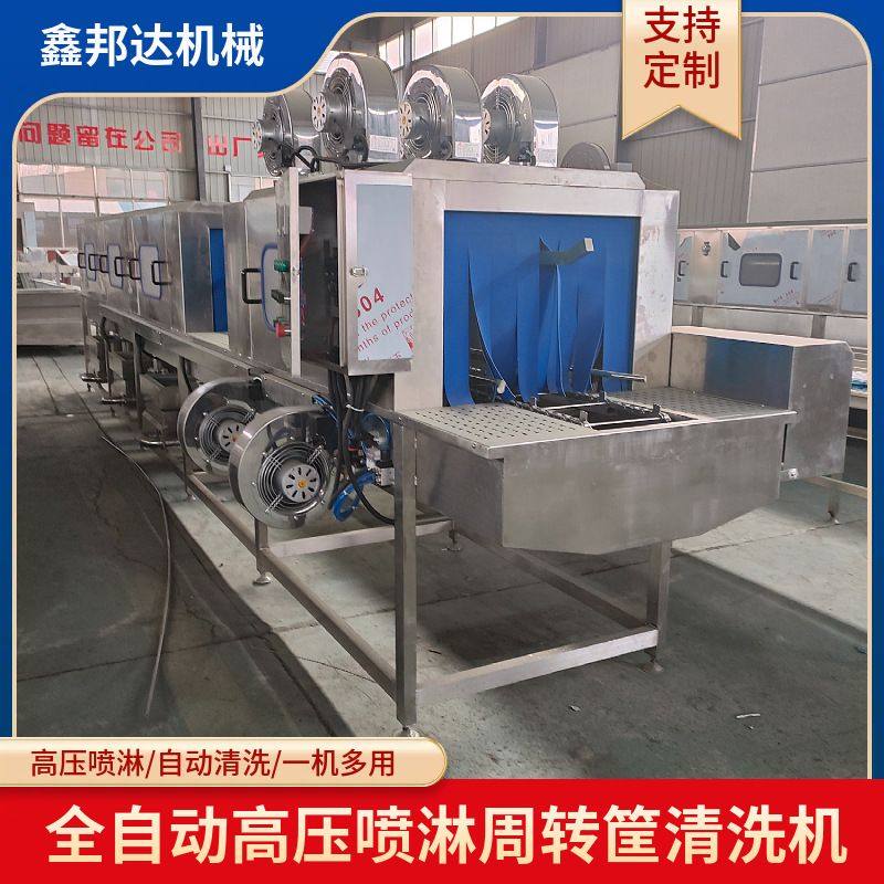 多段式高压喷淋洗箱机 早餐配送筐肉食筐刷筐机 水果蔬菜篮清洗机