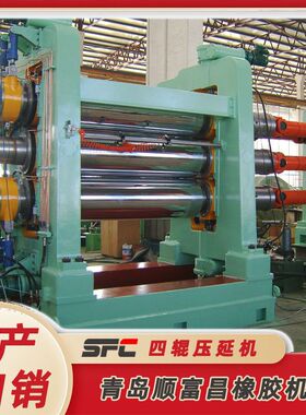 源头厂家货源 全自动 与炼胶机挤出机配套 精密型立式四辊压延机