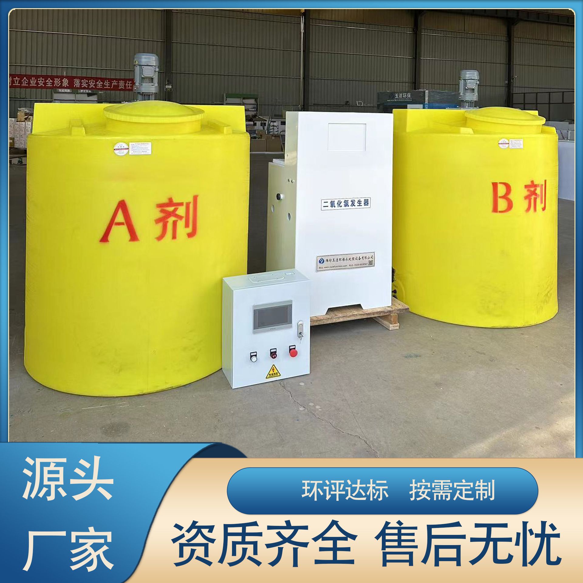 厂家现货销售AB粉二氧化氯消毒设备 咨询潍坊玉洁 排放效果达标