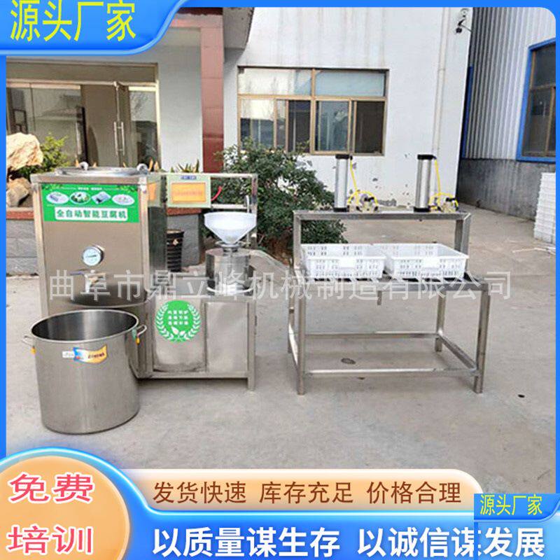 家用豆腐机全自动一体机不锈钢卤水豆腐制作设备荆州地区加工定制