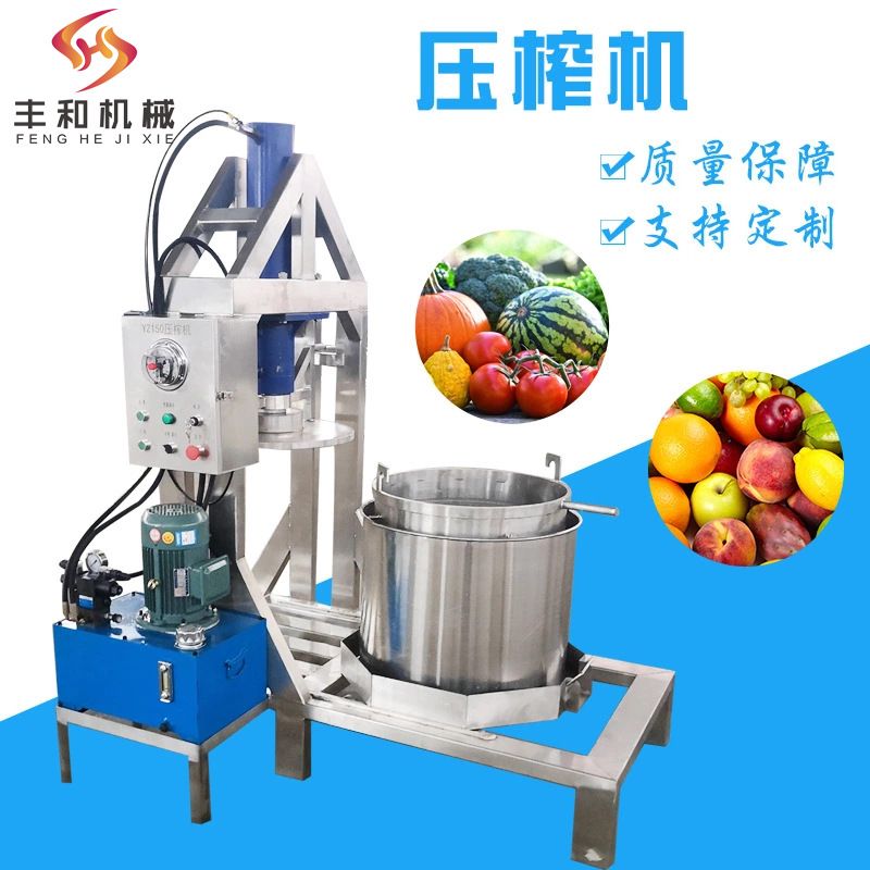不锈钢鸭梨收汁压榨机 葡萄桑葚收汁过滤压榨机 腌萝卜脱水压榨机