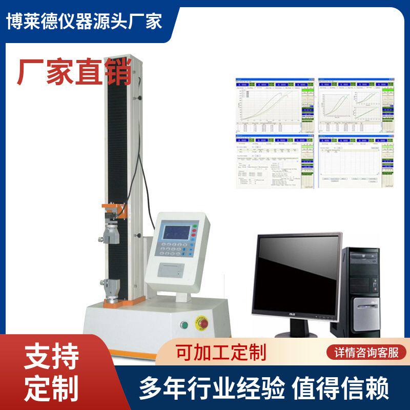 口罩用口罩带拉力试验机 口罩强力检测仪器 口罩静拉力测试仪
