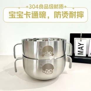304不锈钢儿童碗双层加厚双耳汤碗带把手吃饭碗宝宝碗防摔防烫