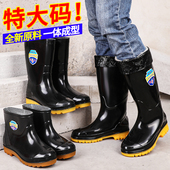 闰力特大码 加绒保暖中短筒水鞋 雨鞋 男高筒牛筋底防滑防水劳保胶鞋