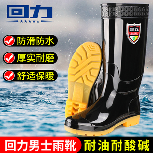 正品回力防化学品雨鞋男款高中筒耐酸碱耐油牛筋底防滑劳保防水鞋