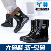 军登特大码 短筒中筒高筒厚底防滑耐磨加绒保暖劳保防水鞋 雨鞋 男士
