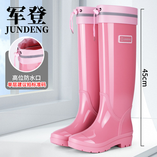 军登加长筒束口雨鞋女款时尚高筒户外防滑防水鞋加绒劳保胶鞋套鞋