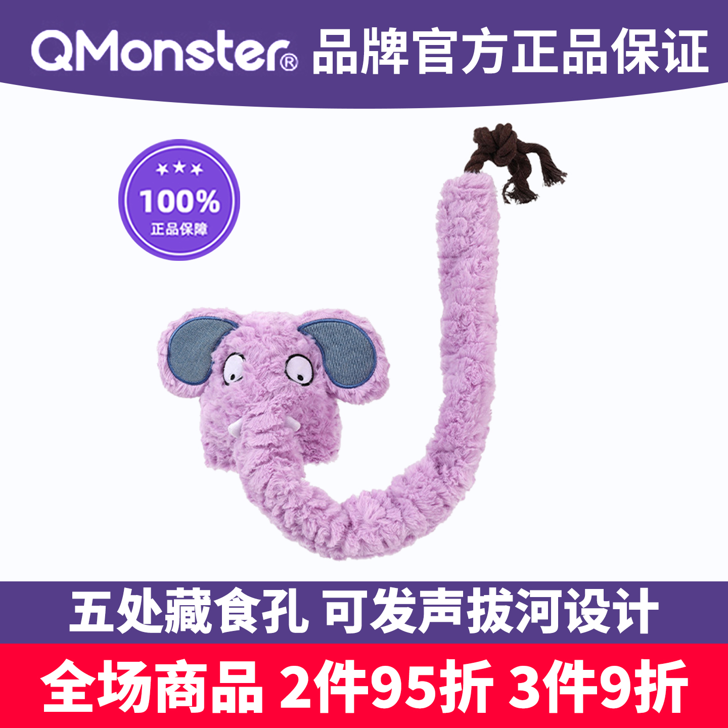 QMONSTER宠物绳结狗玩具大象
