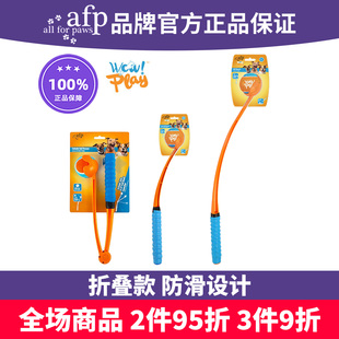 AFP新款 抛球竿宠物户外训练抛掷狗玩具投球杆手持可折叠扔抛球器