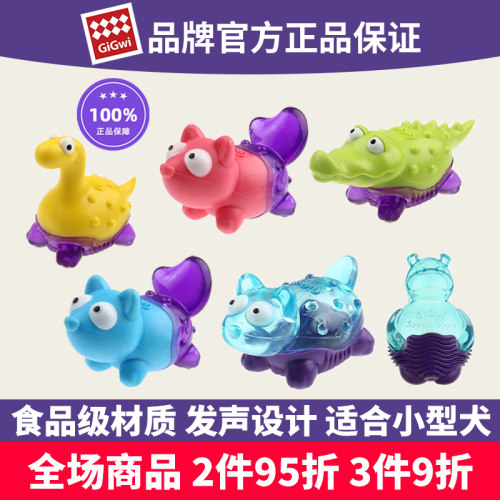 GiGwi贵为鳄鱼小熊磨牙宠物玩具