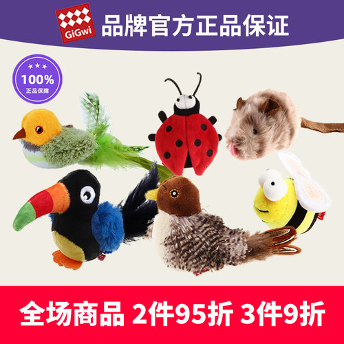 贵为GiGwi小鸟猫玩具鹦鹉可发声
