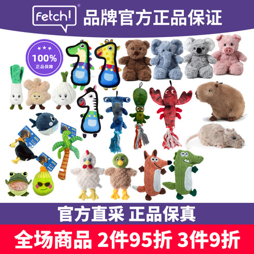 飞奇汪汪葱姜蒜毛绒发声狗玩具