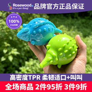 Rosewood乐事为狗玩具球鳄鱼蜥蜴圆滚滚发声巡回加厚TPR发声叫叫