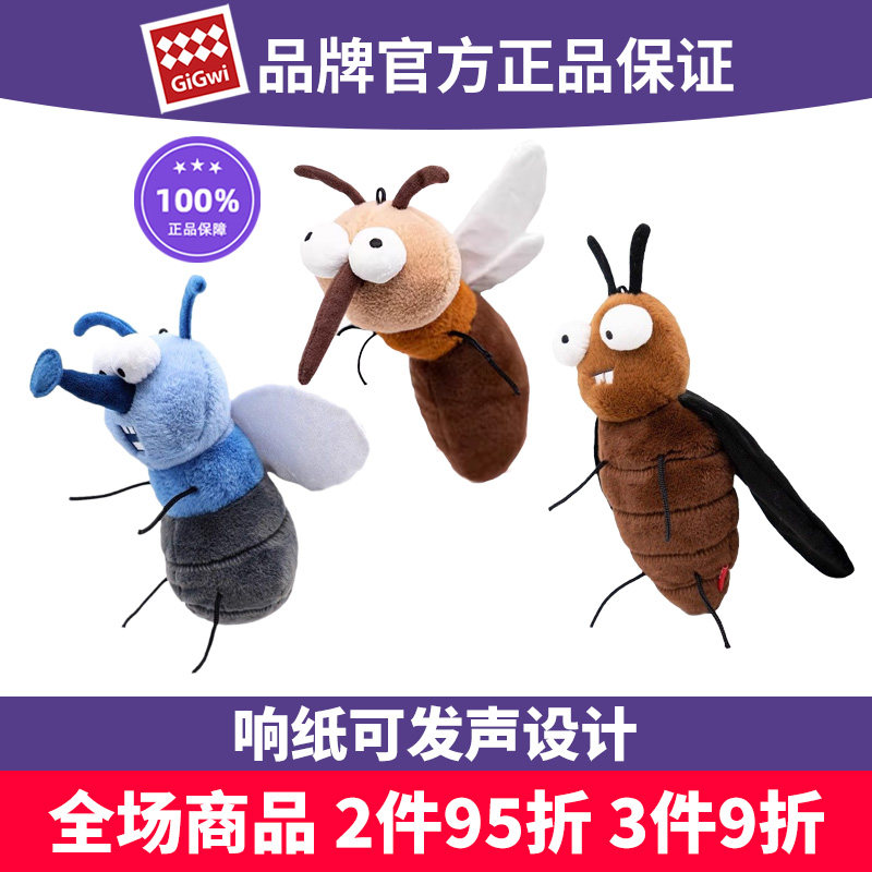 GiGwi贵为猫玩具响纸蚊子苍蝇