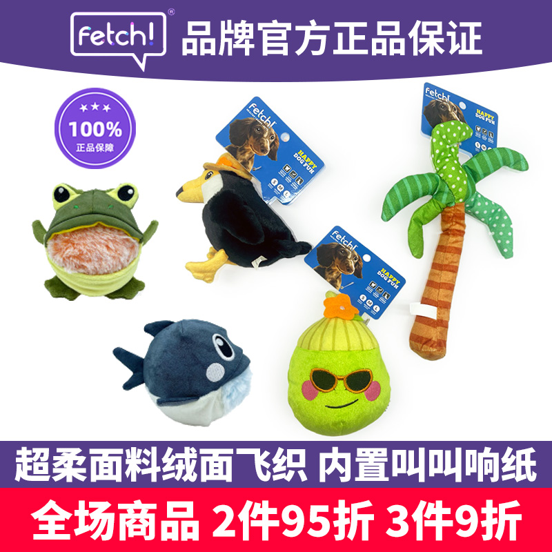 fetch飞奇狗玩具椰子树巨嘴鸟