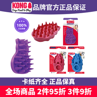 KONG梳子猫咪狗款 GROOM猫狗毛发天然橡胶洗澡去浮毛开结 宠物ZOOM