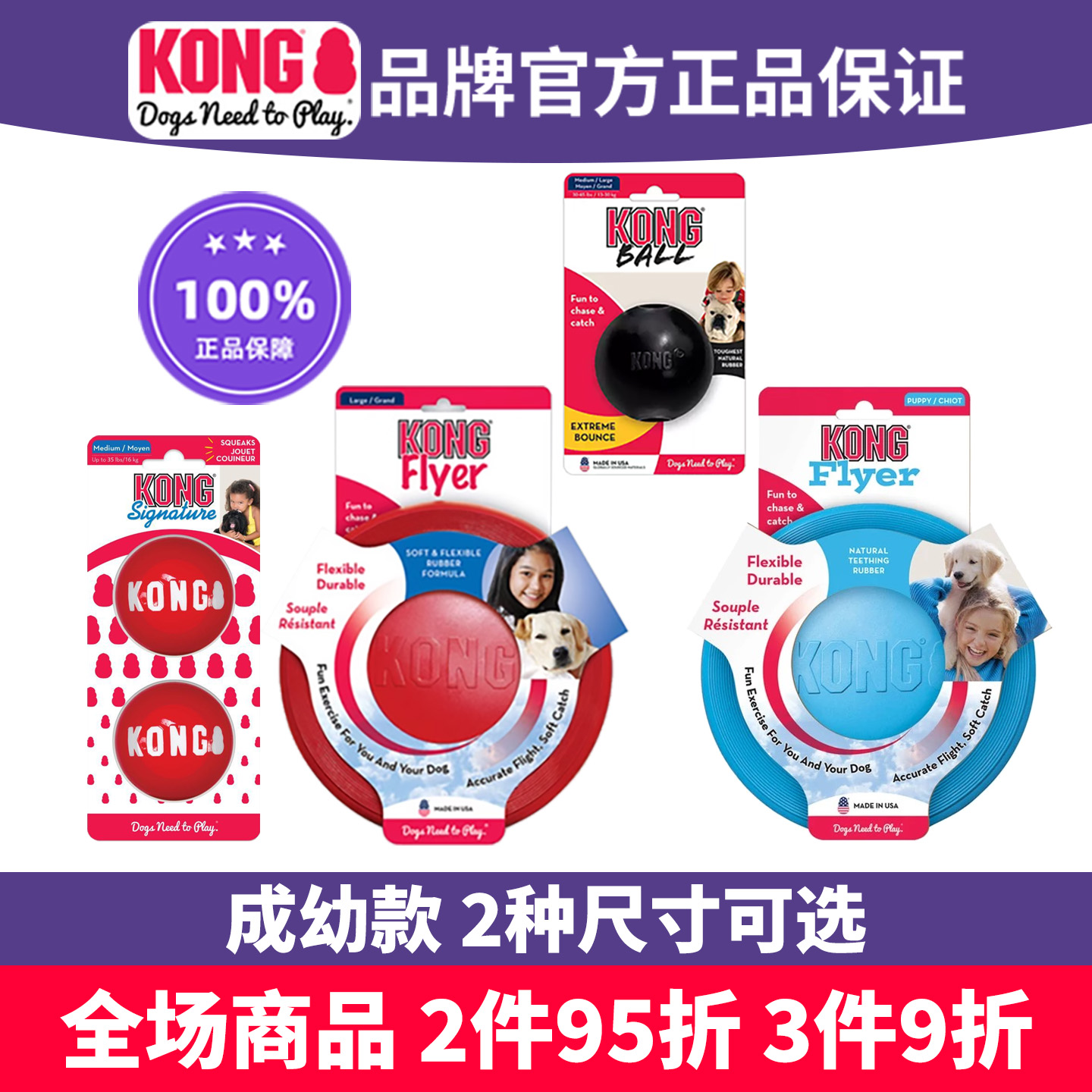 KONG成幼犬飞盘宠物狗玩具签名球