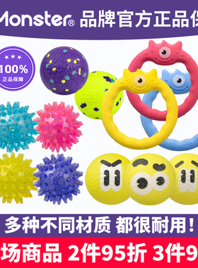 QMONSTER狗玩具刺球表情球小怪物拉环ETPU耐咬金毛边牧宠物训练