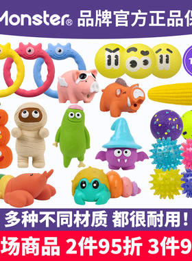 QMONSTER狗玩具刺球表情球小怪物拉环ETPU耐咬玉米飞猪跳跳虾呆呆