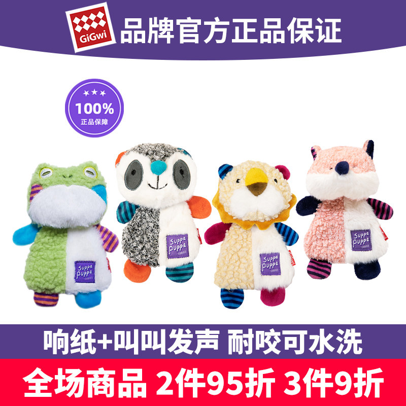 Gigwi贵为响纸玩具狐狸狮子浣熊