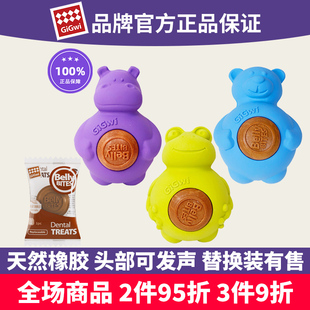 GiGwi贵为磨牙饼狗玩具漏食球替换装 Bites 橡胶耐咬成年幼犬Belly