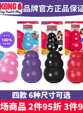 美国品牌KONG狗玩具红葫芦经典黑紫漏食益智耐咬幼犬成犬老年互动