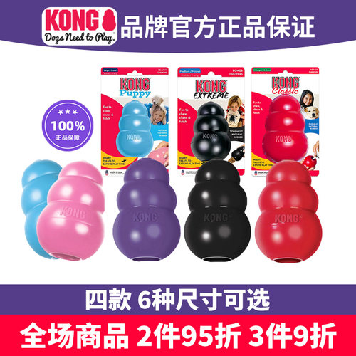 美国品牌KONG狗玩具红葫芦黑紫