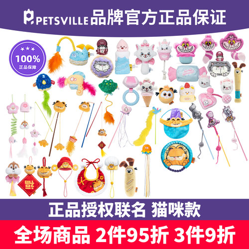 派思维迪士尼弹力绳逗猫玩具猫咪