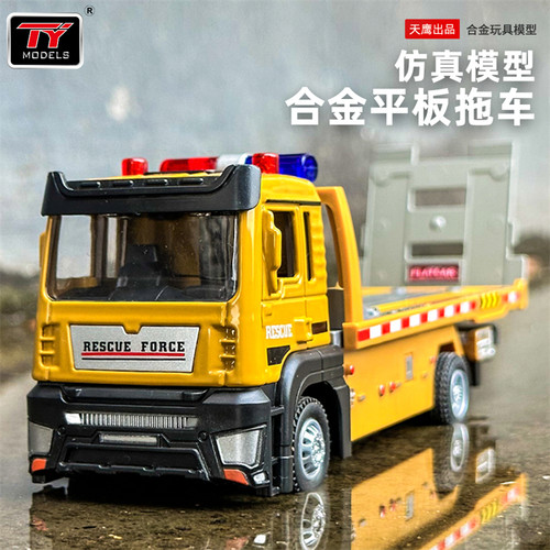 132平板运输拖车合金车模型玩具